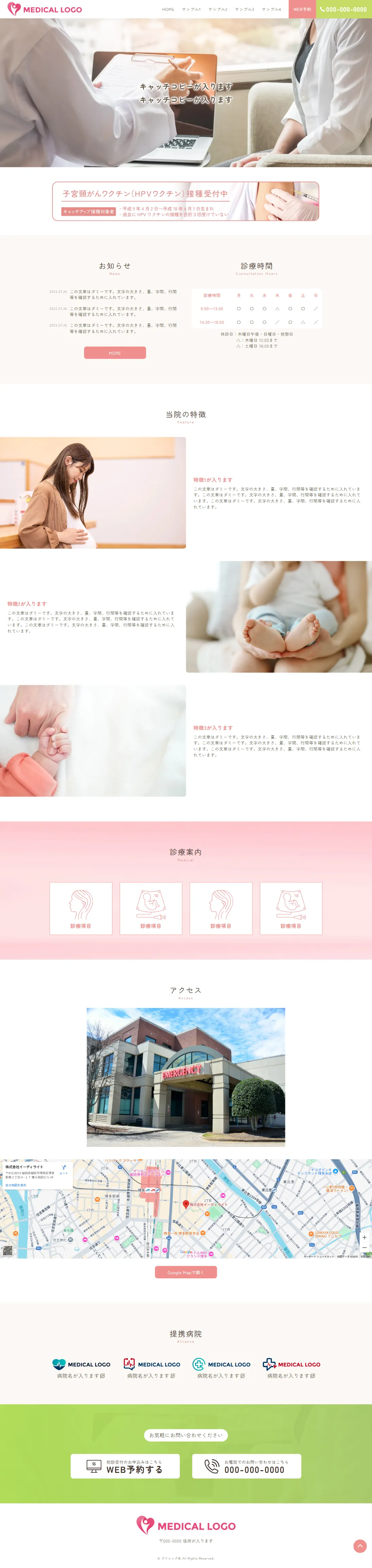 テンプレート アットホーム3